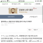 ㅈㄴ급해 ㅠㅠ 고<b>딩들</b> 다 들어와줘 제발 꼭