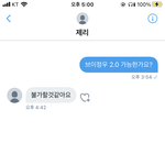 [NCT즌] 네<b>오존</b> c 정우 2.0 맞음?