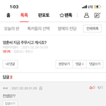 영훈씨에대한제마음은찐입니다<b>모욕</b>하지말아즈세요ㅜ