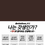 꿈파 딸기 ㄹㅇ <b>갓생</b>이네