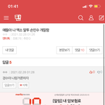 엑소말투손민수쓰니야 미쳤음?