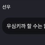 [더보이즈] <b>우심</b>키까라니 !!!!