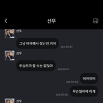 [더보이즈] <b>김선우</b> 프메 결제 안 한 사람 이거 봐라