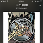 <b>이</b> 노래 이재현이랑 ㅈㄴ <b>잘</b> 어울림