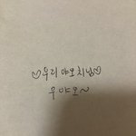 [댓글부탁해] 아니 내 <b>글씨체</b> ㅁㅌㅊ냐고
