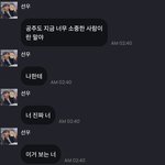 방금 김선우랑 <b>결혼</b> <b>약속</b> 하고옴