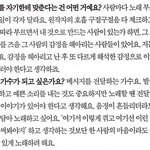 백현이가 하는 <b>음악</b> 얘기 너무 좋다