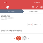 [댓글부탁해] 아 이거 따라하다가 <b>현타</b>옴 ㅠ