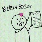 [드루와] 나만 ㅈㄴ 금<b>사식</b>임?