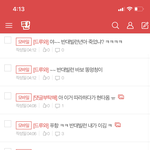 [댓글부탁해] 나 반대빌런년 한테 조카 <b>반발심</b> 들어서