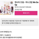 [NCT즌] 알라딘 <b>오프</b> 앨범 사 본 사람