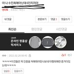 수진 악개 타멤 학폭 연검에 관해 <b>실토</b>했다.