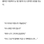 [NCT즌] 나페스 시작한지 1초만에 포기했다