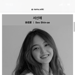 [세븐틴] ㅅㄷ 나 <b>서신애</b>랑 같은 중학교였음..?