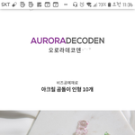 엔하이픈 <b>키링</b>