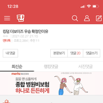 [더보이즈] <b>이</b> 글은 도대체 왜 톡<b>선</b>인걸까...