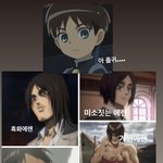 [진격의거인] 에렌의 <b>변화</b>....