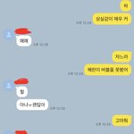 [NCT즌] ㅅㄷ 머글 친구가 <b>위로</b>해줌