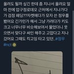 [NCT즌] 정우만나면 <b>무조건</b> 아는척해야지