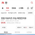[더보이즈] 톡<b>선</b><b>글</b> 어그로 꼬였어‼️