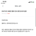 [모두드루와] <b>민규</b> 학폭 공식 입장문