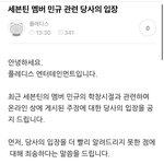 [이것좀봐줘] 김민규 <b>공식</b> <b>입장</b>문 나옴