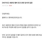 [아이돌학폭] ‼️‼️세븐틴 민규 장애인 학폭 관련 <b>공식</b> <b>뜸</b>‼️‼️