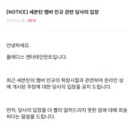 [아이돌학폭] 플디 민규 공식 입장문