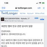 세븐틴 <b>민규</b> 중립