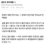 [세븐틴] 아직 다 뜬 거 아니니까 <b>중립</b> 지켜