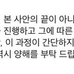 민규 학폭 이제 궁예 그만<b>하삼</b>