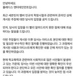 세븐틴 <b>민규</b> 입장문