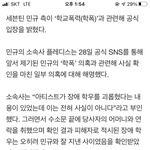 세븐틴 민규 공식입장 하나 올라왔다ㅠㅠㅠㅠ