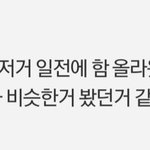 내가 <b>민규</b>글에 댓글로