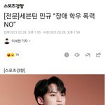 [세븐틴] 기사 떴다