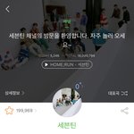 근데 여기 있는게 <b>캐럿</b> 맞음?