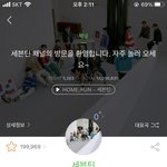 무슨 <b>팬톡</b>을 가...<b>팬</b>이 아닌데