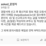 에스크 <b>IP</b> 추적하는 방법 알려줄게!