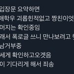 [학교폭력] 세븐틴 <b>민규</b> 학폭 공식입장문 나옴