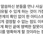 와 근데 플레디스 입장문 너무 완벽한듯