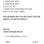 [드루와] 민규 장애인 <b>비하</b> 2차가해