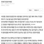 조병규 추가<b>동창</b>글