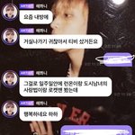 [NCT즌] 연애에 관한거<b>보네</b> 해찬이