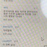 딥페이크 <b>그알</b> 댓글 미친거아니야