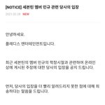 [세븐틴] 호<b>옥시</b> 이거 공지 어때?