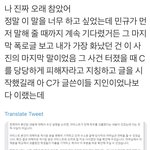To. ㅁㄱ장애<b>학우</b>폭행관련주작폭로쓰니
