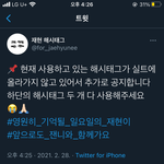 [NCT즌] <b>재프</b>들아