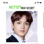 [NCT즌] 오 엔시티 성격테스트 나도해봄