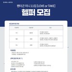 [펜타곤] 헬퍼