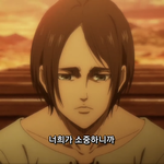 [진격의거인] 이 장면 에렌 작화 왜<b>이리</b> 아쉽지